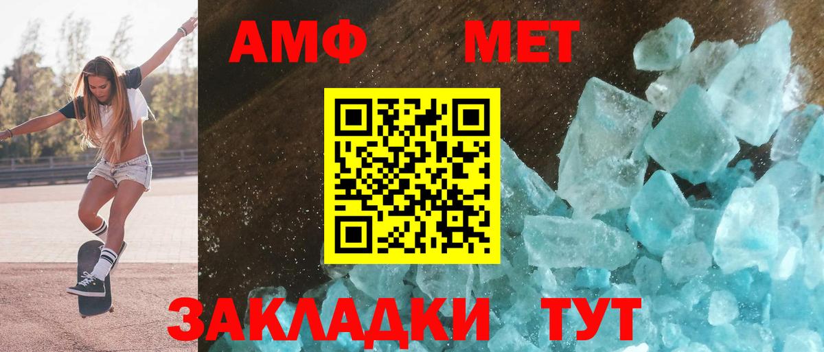 АМФЕТАМИН Розовый  Amphetamine  Амфетамин  Вход с VPN  Можайск 