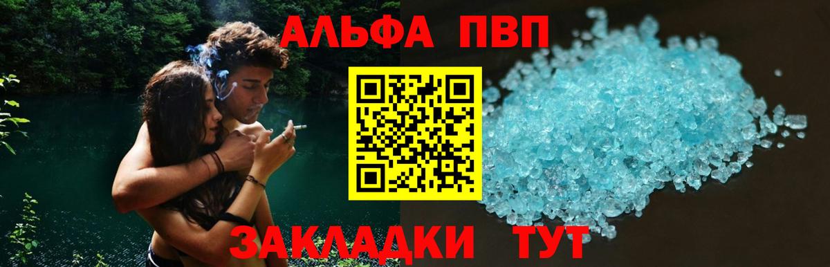 A PVP Соль Можайск