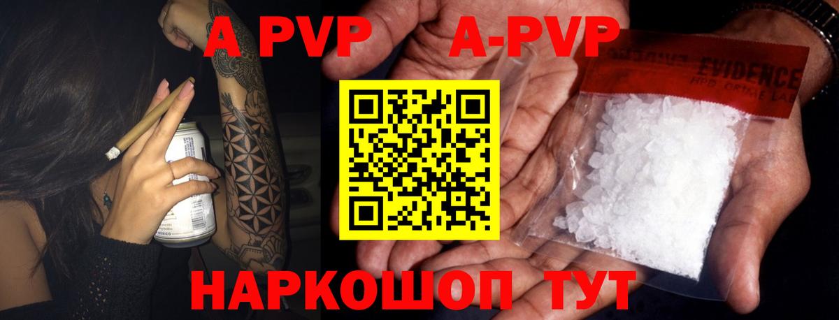 Alfa_PVP кристаллы  Альфа ПВП кристаллы  Можайск  Вход с VPN 