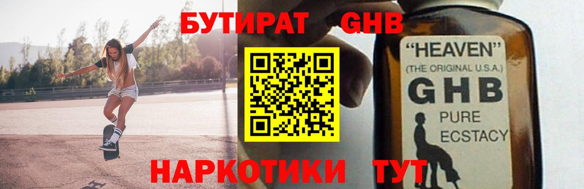 БУТИРАТ оксана  Вход с VPN  Можайск 