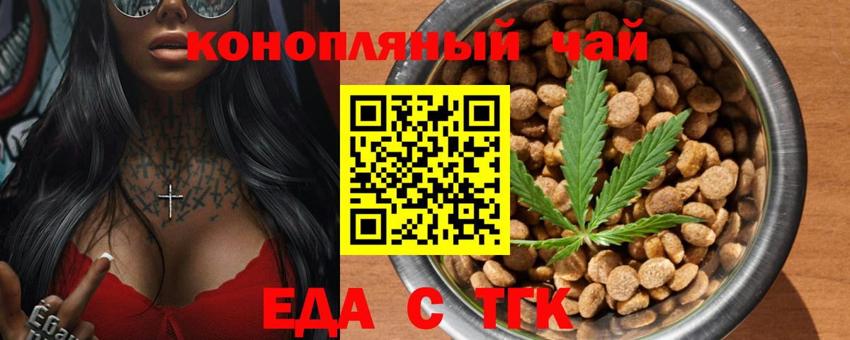 Можайск  Cannafood конопля  Вход с VPN 