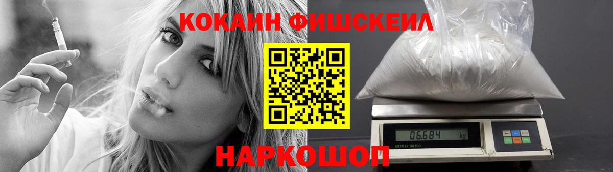 Cocaine Боливия  Вход с VPN  Можайск  COCAIN 99% 