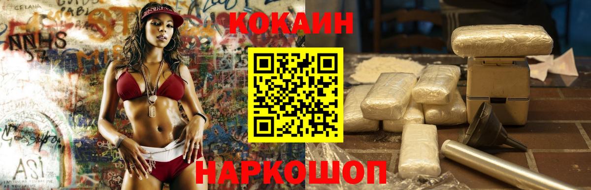 КОКАИН Перу Можайск