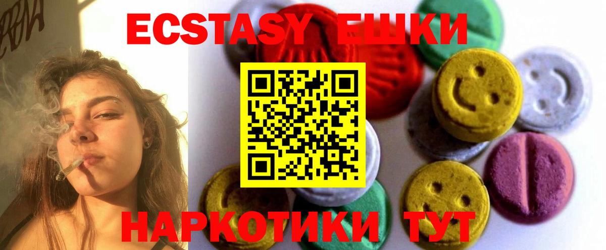ЭКСТАЗИ MDMA Можайск