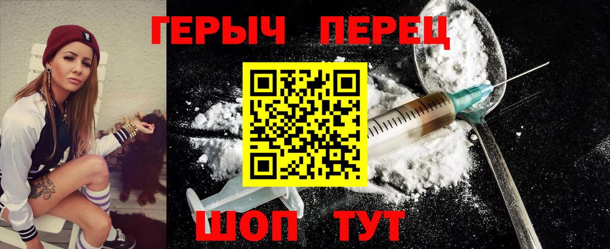 ГЕРОИН афганец Можайск
