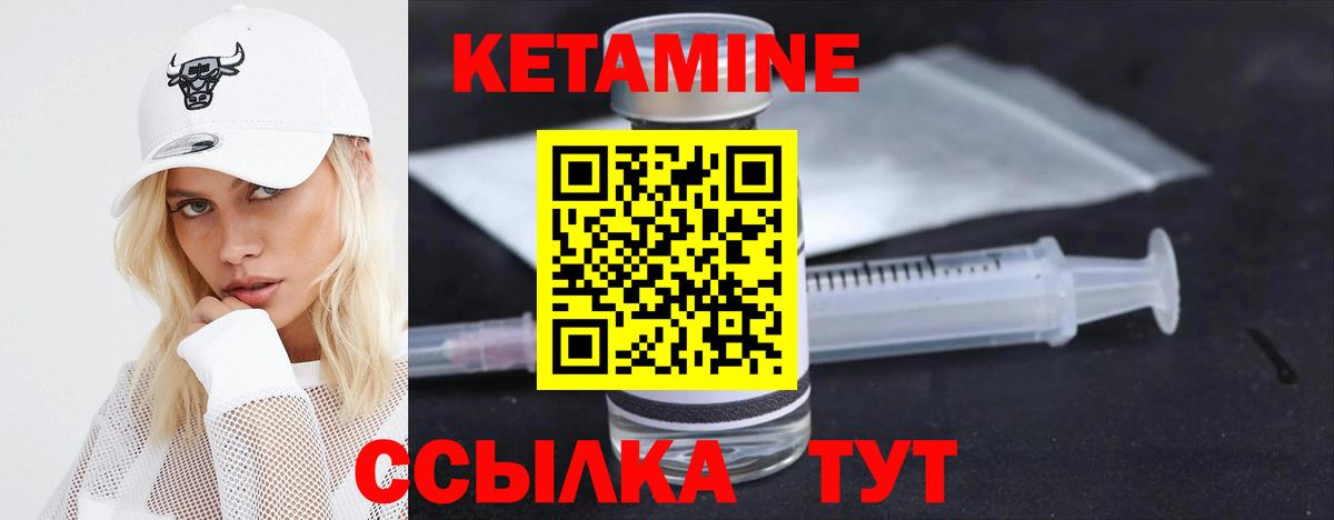 Можайск  КЕТАМИН VHQ  Вход с VPN  Кетамин VHQ 