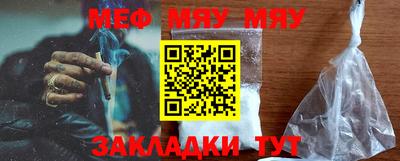 мефедрон мука Заволжье