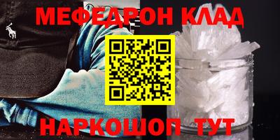 мефедрон мука Заволжье