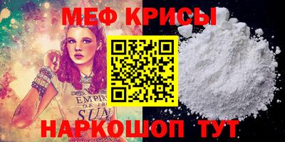 мефедрон мука Заволжье