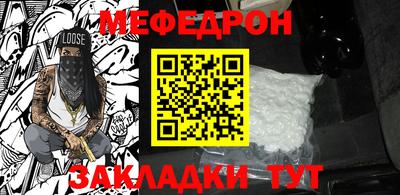 мефедрон мука Заволжье