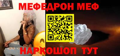 мефедрон мука Заволжье