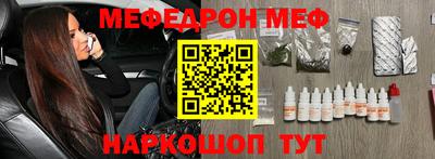 мефедрон мука Заволжье