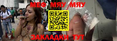 мефедрон мука Заволжье