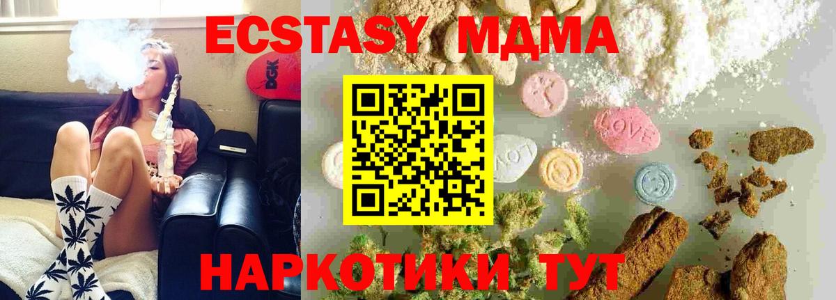 МДМА VHQ Можайск