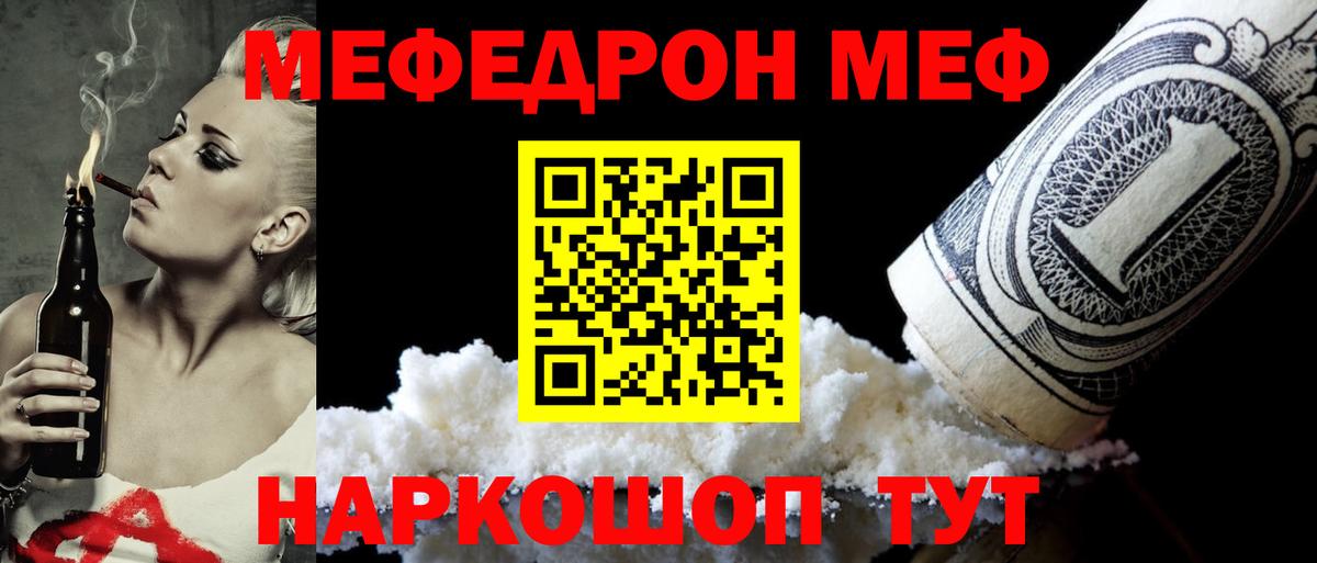 МЕФ Можайск