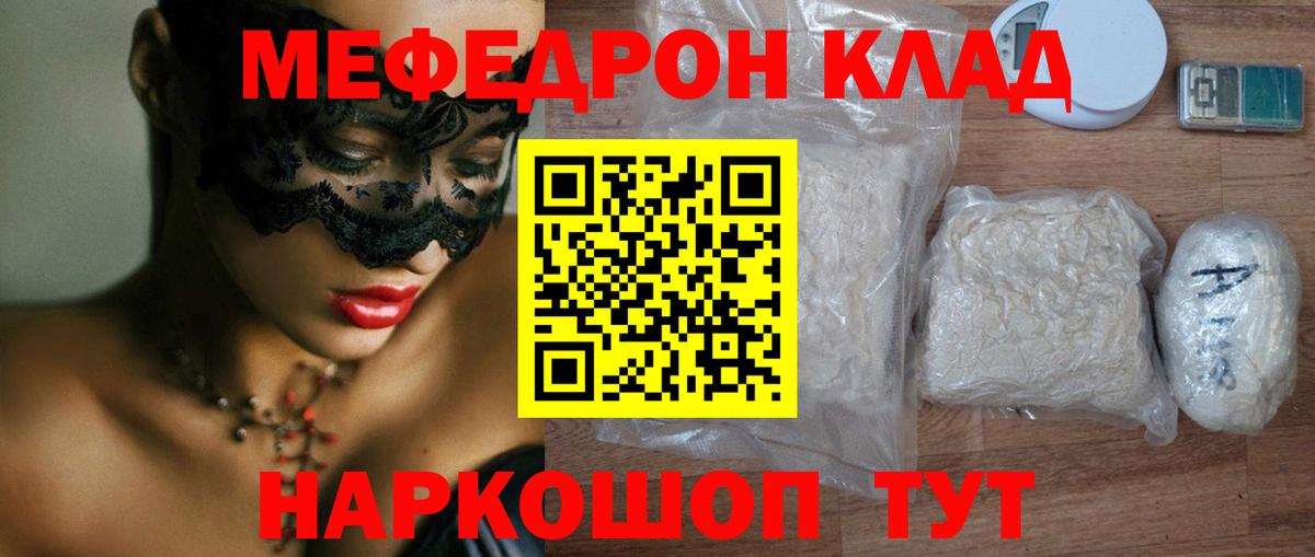 Меф 4 MMC  закладки  Меф  МЕФ  Можайск  Вход с VPN  МЕФ mephedrone 