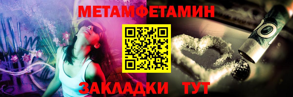 Можайск  МЕТАМФЕТАМИН Декстрометамфетамин 99.9%  Вход с VPN 