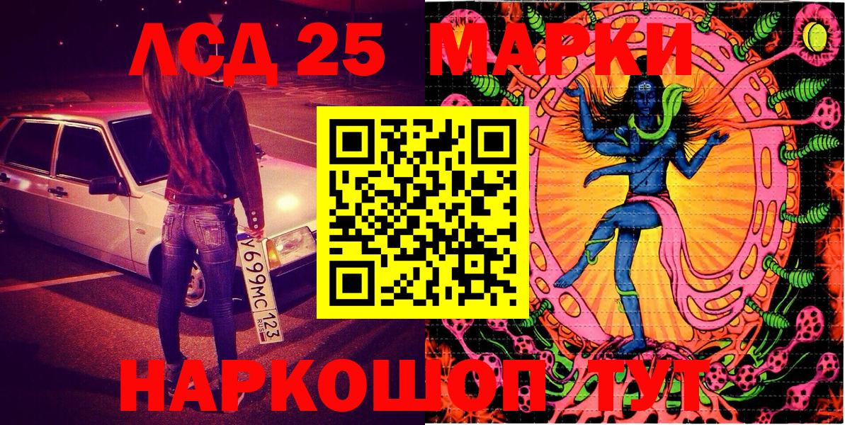 Марки NBOMe 1,5мг Можайск