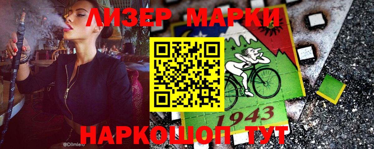 Можайск  Наркотические марки  Марки 25I-NBOMe 1,5мг  Вход с VPN  Марки 25I-NBOMe 1,5мг 
