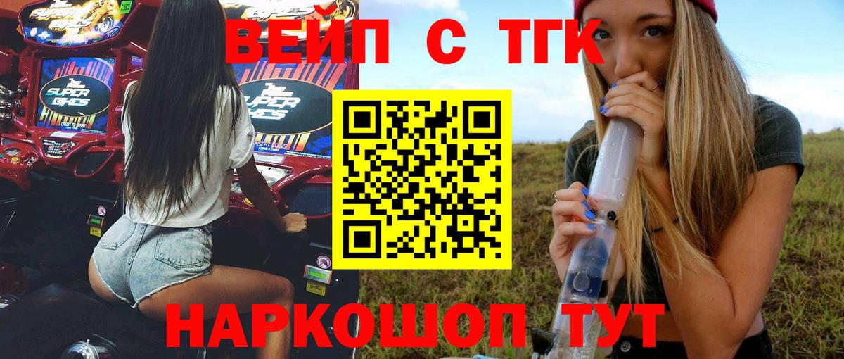 Дистиллят ТГК THC oil  Вход с VPN  продажа наркотиков  Можайск 