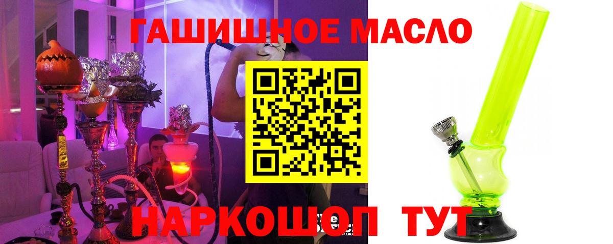 ТГК вейп с тгк Можайск