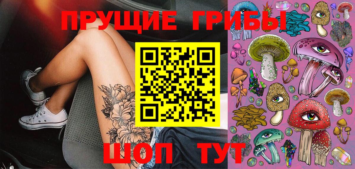 Галлюциногенные грибы Magic Shrooms  Вход с VPN  Можайск 