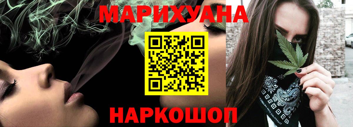 МАРИХУАНА семена  Каннабис тримм  Шишки марихуана тримм  Можайск  Марихуана индика  Вход с VPN 